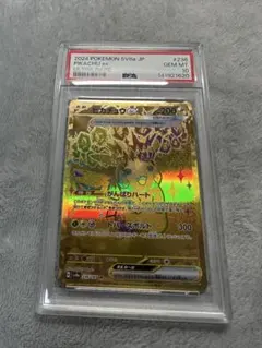 よ*よ様 ピカチュウ EX UR PSA 10