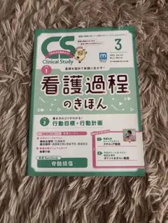 2026年最新】Clinic studyの人気アイテム - メルカリ