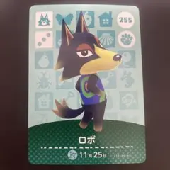 【匿名配送】未使用 ロボ amiboカード あつ森 どうぶつの森