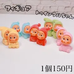 フィギュア 1個 トゥインクルちゃん