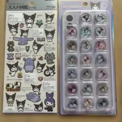 大人の図鑑　キラ⭐︎コロ　kira⭐︎koro おはじき　クロミ 2枚セット　正規品