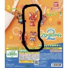 ズートピア2 めじるしアクセサリー ニック・ワイルド ジュディ・ホップス