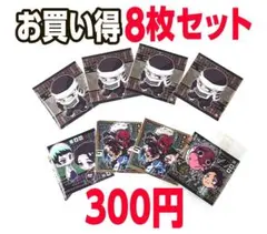 鬼滅の刃 ディフォルメシール ウエハース 【8枚セット】