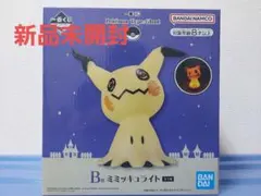 B賞　ミミッキュライト ミミッキュ: 一番くじ Pokémon Type:Ghost B賞 ミミッキュライト