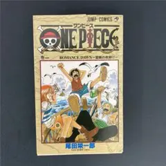 2025年最新】ワンピース 漫画 初版の人気アイテム - メルカリ