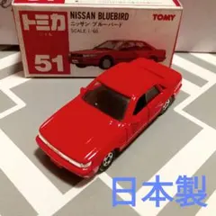 2026年最新】トミカ 日本製 ブルーバードの人気アイテム - メルカリ