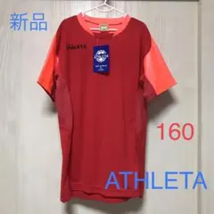 【新品】160cm　ATHLETA アスレタ　トレーニングシャツ　半袖　赤