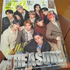 CanCam12月号特別版 2023年12月号
