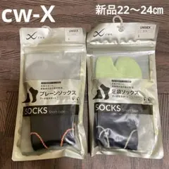 新品　CW-X 22〜24㎝　ソックス 靴下　2足セットのサムネイル