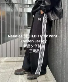 新品 needles 26ss H.D ヒザデル トラックパンツ ブラック xs - メルカリ