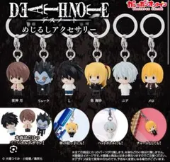 デスノートめじるしアクセサリー セット売り