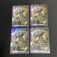 ガンダム・バルバトス （第一形態） LR 4枚セット ガンダムカード