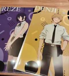 チェンソーマン　クリアファイル　やよい軒コラボ　デンジ　レゼ　2点セット