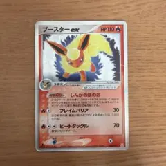 シリーズ:PCG;listno_Pokemon:20663;カード名:ブースタ…