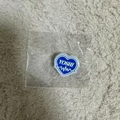 TREASURE PULSE ON FC限定 カプセルトイ ピンバッジ ヨシ