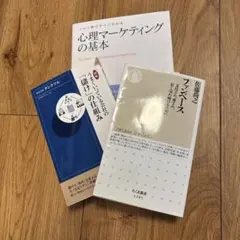 ビジネス書　3冊セット