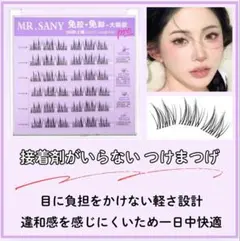 つけまつげ グルー不要 束まつげ Cカール 部分タイプ ナチュラル ブラックのサムネイル