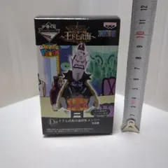 ゲッコーモリア　ワーコレ　フィギュア　一番くじ　ワンピース　王下七武海