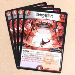 2026年最新】百鬼の邪王門の人気アイテム - メルカリ