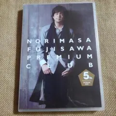 藤澤ノリマサ「5th Anniversary PREMIUM DVD」