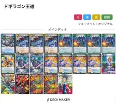 デュエルマスターズ ローグライクドギラゴンデッキ - メルカリ