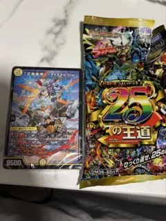 デュエルマスターズ 「正義星帝」<ライオネル・スター>