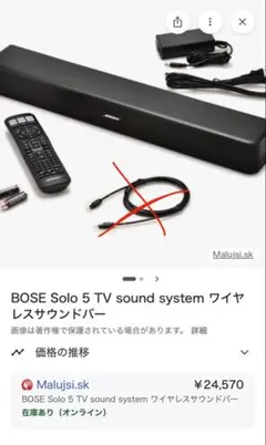 2026年最新】Bose Solo 5の人気アイテム - メルカリ