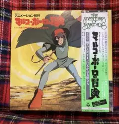 Marco Polo マルコ・ポーロ エンニオ・モリコーネ 2枚組 CD 2025年最新】MARCO polo cdの人気アイテム - メルカリ