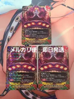 バディファイト 邪神魔導 邪魂災禍陣 レア 3枚セット ヤミゲドウ