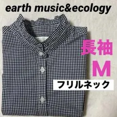 アースミュージックアンドエコロジー フリル襟　ギンガムチェックシャツ　美品