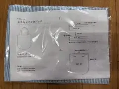 トートバッグ キット 未開封