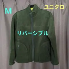 ユニクロ M リバーシブル フリースジャケット