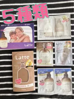 ラッテ　Latte まとめ サンプルのサムネイル