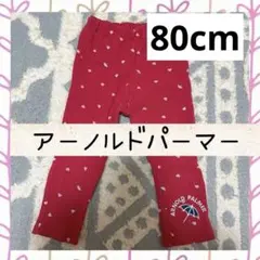 arnoldpalmerベビーパンツ