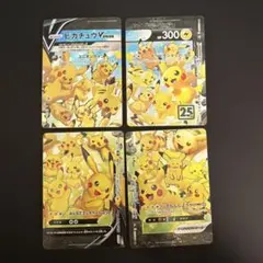 ピカチュウV-UNION 4枚セット ポケモンカード - メルカリ