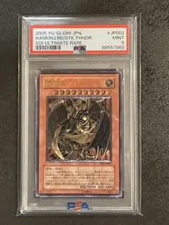 2025年最新】ハモン レリーフ psaの人気アイテム - メルカリ