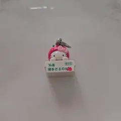 ご当地キティ　福岡限定　博多とよのか　ハローキティ ファスナーマスコット