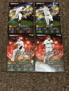 ②プロ野球チップス　ジャイアンツ4枚セット