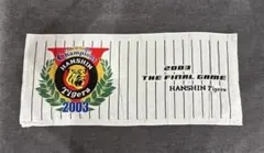 お値下げ✨️レア‪☆新品未使用‪☆阪神タイガース 2003年記念タオルとトレーナー 2025年最新】阪神タイガース 2003年 優勝 タオルの人気アイテム