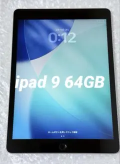 Apple iPad 第9世代 64GB シルバー Wi-Fiモデル