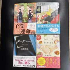2026年最新】小説 セットの人気アイテム - メルカリ