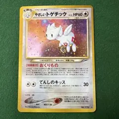 2026年最新】やさしいトゲチックの人気アイテム - メルカリ