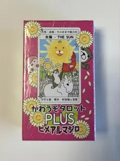 2026年最新】かわうそタロットPlusの人気アイテム - メルカリ