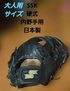 SSK 硬式用グローブ ブラックのサムネイル