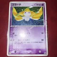 ジラーチ PROMO ADV-Pプロモカード 025/ADV-P