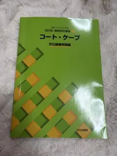 カナメ様 リクエスト 4点 まとめ商品