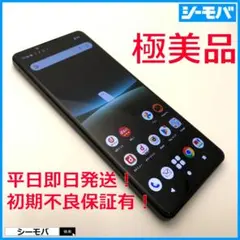 5271スマホ Xperia 5 IV SO-54C SIMフリーブラック超美品