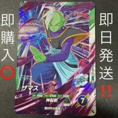 ドラゴンボールスーパーダイバーズ SDV8-026 ザマス 即購入⭕️ 即日発送‼️
