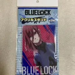 ブルーロック　アクリルスタンド　千切豹馬　新品未使用未開封