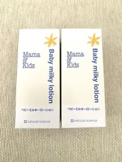 ママ&ベビーケアクリーム